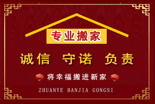 巢湖搬家电话