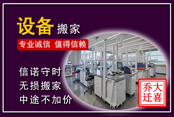 巢湖仪器设备搬运